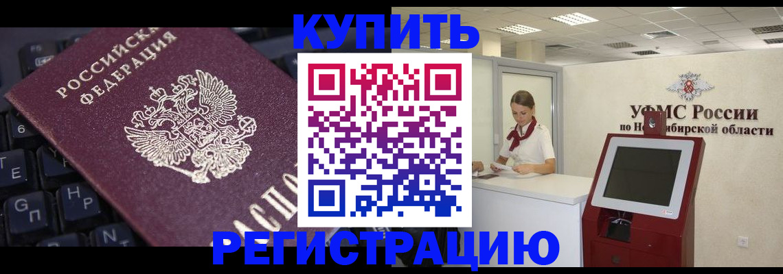 временная регистрация адрес в Камызяке